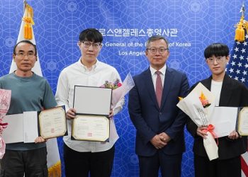 2024년도 재미한인장학기금 장학금 수여식