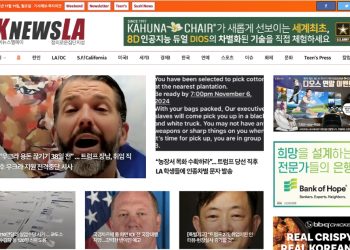[K-News LA 뉴스레터] 2024년 11월 11일 월요일