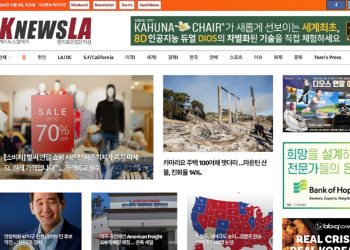 [K-News LA 뉴스레터] 2024년 11월 9일 토요일