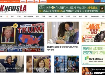 [K-News LA 뉴스레터] 2024년 11월 6일 수요일