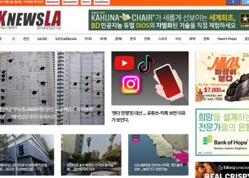 [K-News LA 뉴스레터] 2024년 11월 4일 월요일
