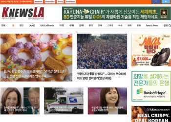 [K-News LA 뉴스레터] 2024년 11월 2일 토요일