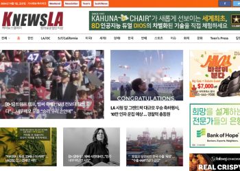 [K-News LA 뉴스레터] 2024년 11월 1일 금요일