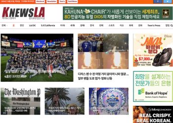 [K-News LA 뉴스레터] 2024년 10월 31일 목요일