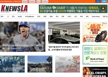 [K-News LA 뉴스레터] 2024년 10월 29일 화요일
