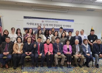 서북미연합회, 2024 차세대 리더십 포럼 … 5개주 10개 한인회장 참석