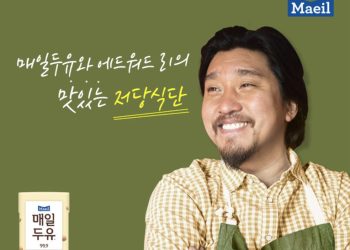 흑백요리사 에드워드 리,  두유 앰배서더 선정