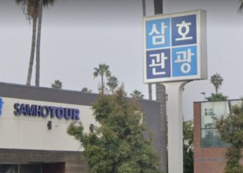 한인 최대 여행사 삼호관광 소송피소 … 전 남성직원, “임원에게 성희롱 당했다”주장