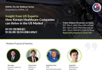 미국시장 진출 한국 헬스케어 기업 전략 세미나 개최