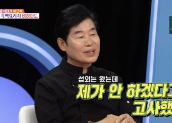 이연복 셰프, 왜 흑백요리사 출연 거절했나