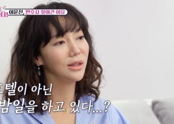 “발리서 밤일한다니”…’이범수와 이혼 소송’ 이윤진, 분노