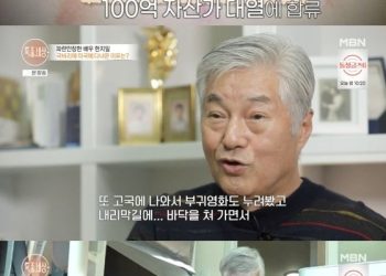 원로배우 한지일, 100억 잃고 기초수급자 “고독사 두려워”