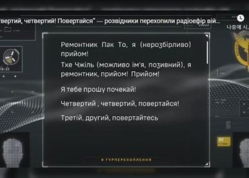 “기다려라” “물개 수신”…우크라, 북한군 통신 감청 공개