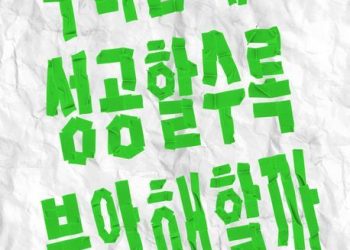 [Book] 우리는 왜 성공할수록 불안해할까