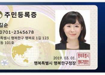주민등록증, 56년 만에 ‘모바일’ 시대