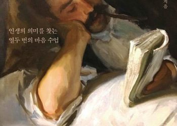 [BooK] 잠 못 드는 오십, 프로이트를 만나다