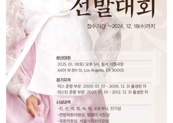 미스춘향 광고