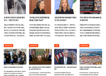 [K-News LA 뉴스레터] 2024년 12월 13일 금요일