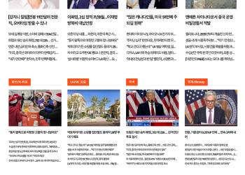 [K-News LA 뉴스레터] 2024년 12월 19일 목요일