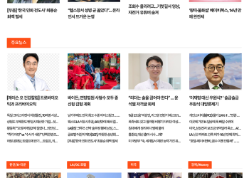 [K-News LA 뉴스레터] 2024년 12월 21일 토요일