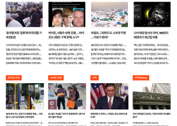 K-News LA 뉴스레터] 2024년 12월 24일 화요일