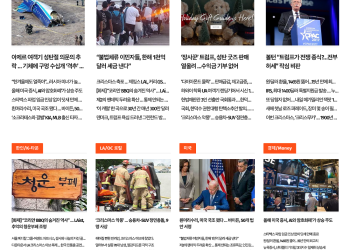 K-News LA 뉴스레터] 2024년 12월 26일 목요일