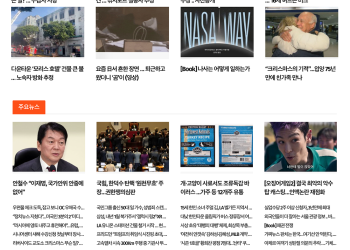 [K-News LA 뉴스레터] 2024년 12월 27일 금요일