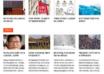 [K-News LA 뉴스레터] 2024년 12월 2일 월요일