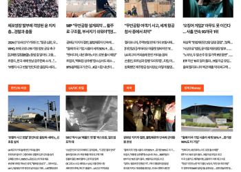 [K-News LA 뉴스레터] 2024년 12월 31일 화요일