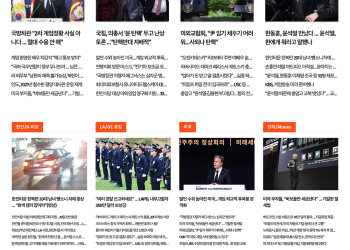 [K-News LA 뉴스레터] 2024년 12월 6일 금요일