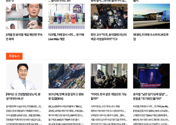 [K-News LA 뉴스레터] 2024년 12월 7일 토요일