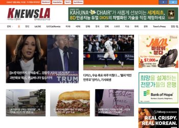 [K-News LA 뉴스레터] 2024년 10월 30일 수요일