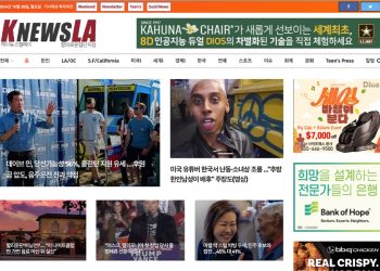 [K-News LA 뉴스레터] 2024년 10월 28일 월요일