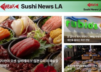 [스시뉴스 LA 뉴스레터 제6호] 2024년 10월 28일 월요일