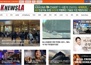 [K-News LA 뉴스레터] 2024년 11월 30일 토요일
