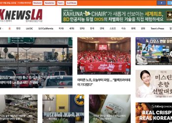 [K-News LA 뉴스레터] 2024년 11월 29일 금요일