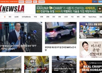 [K-News LA 뉴스레터] 2024년 11월 28일 목요일