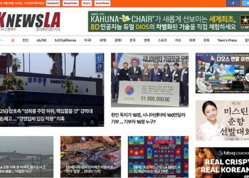 [K-News LA 뉴스레터] 2024년 11월 27일 수요일