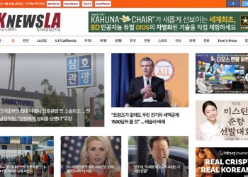 [K-News LA 뉴스레터] 2024년 11월 26일 화요일