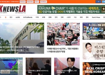 [K-News LA 뉴스레터] 2024년 11월 25일 월요일