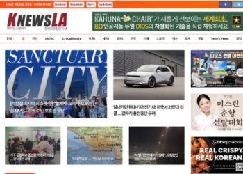 [K-News LA 뉴스레터] 2024년 11월 23일 토요일