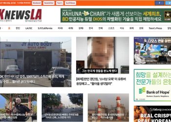 [K-News LA 뉴스레터] 2024년 11월 22일 금요일