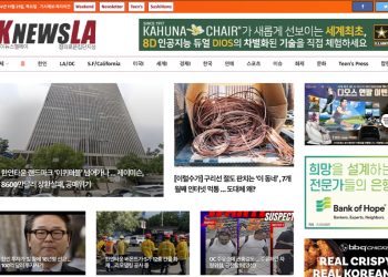 [K-News LA 뉴스레터] 2024년 11월 21일 목요일