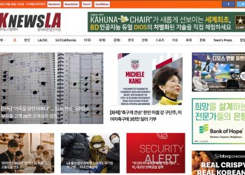 [K-News LA 뉴스레터] 2024년 11월 20일 수요일
