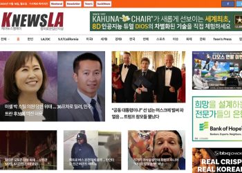[K-News LA 뉴스레터] 2024년 11월 18일 월요일