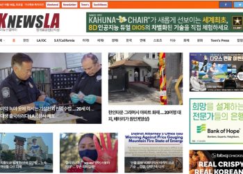 [K-News LA 뉴스레터] 2024년 11월 16일 토요일