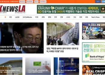 [K-News LA 뉴스레터] 2024년 11월 15일 금요일