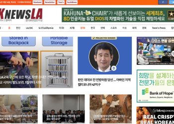 [K-News LA 뉴스레터] 2024년 11월 14일 목요일