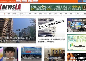 [K-News LA 뉴스레터] 2024년 11월 13일 수요일