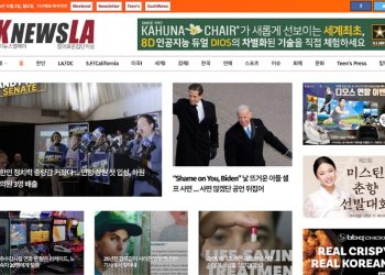 [K-News LA 뉴스레터] 2024년 12월 2일 월요일